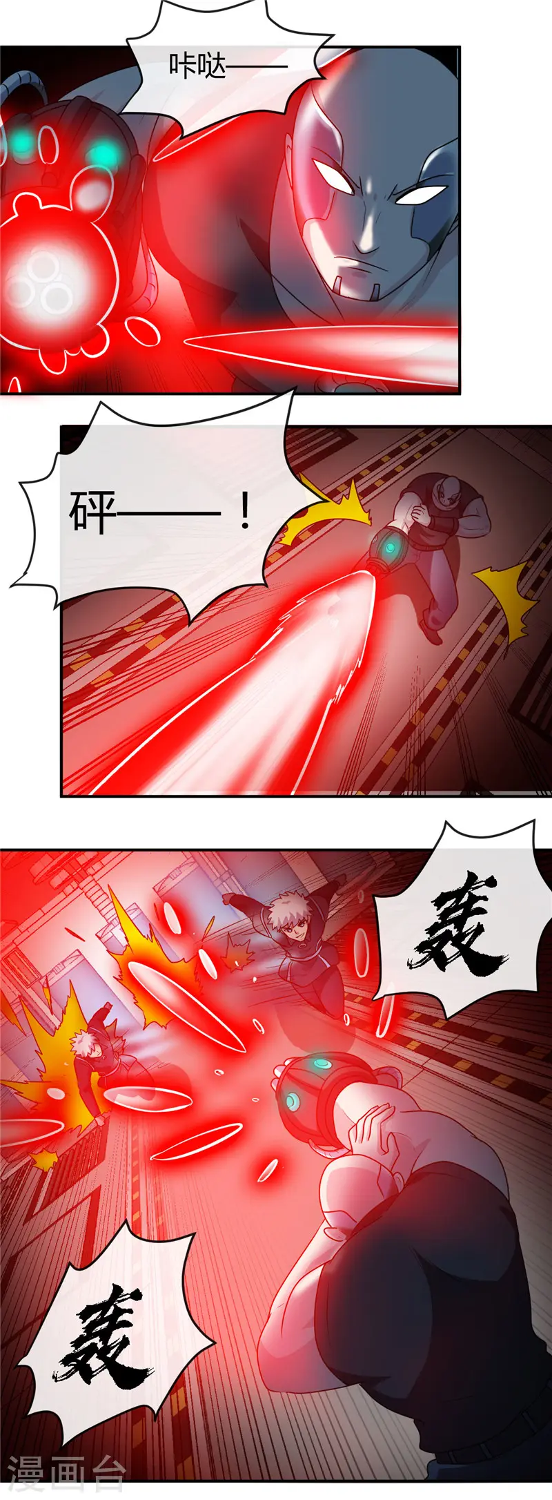 第410话 2333 第17页