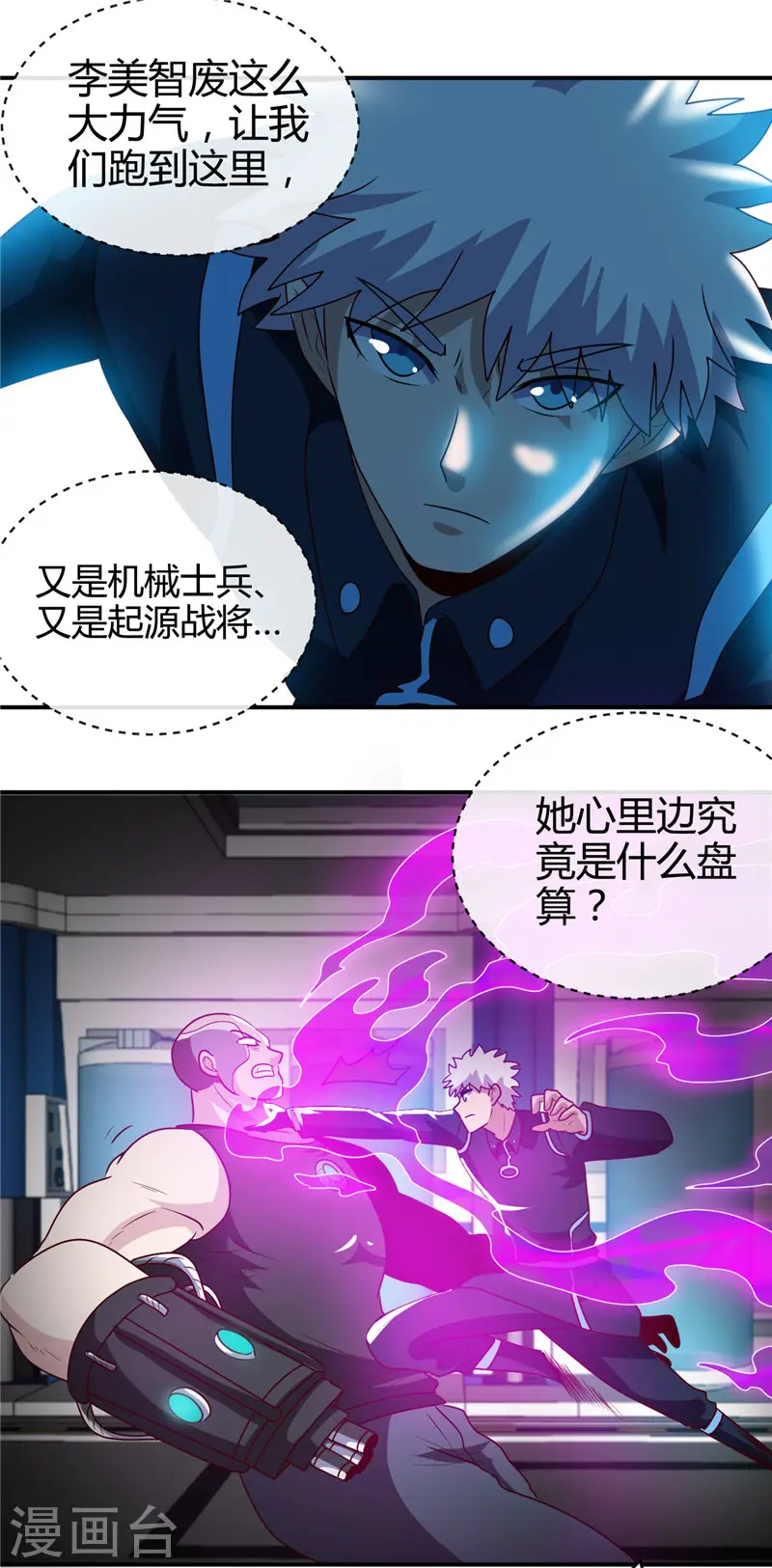 第410话 2333 第18页