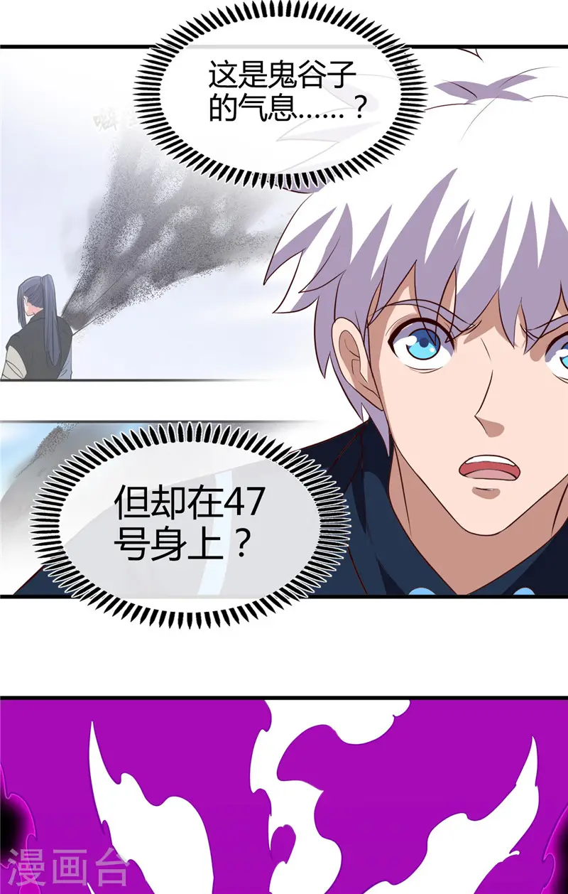 第410话 2333 第20页