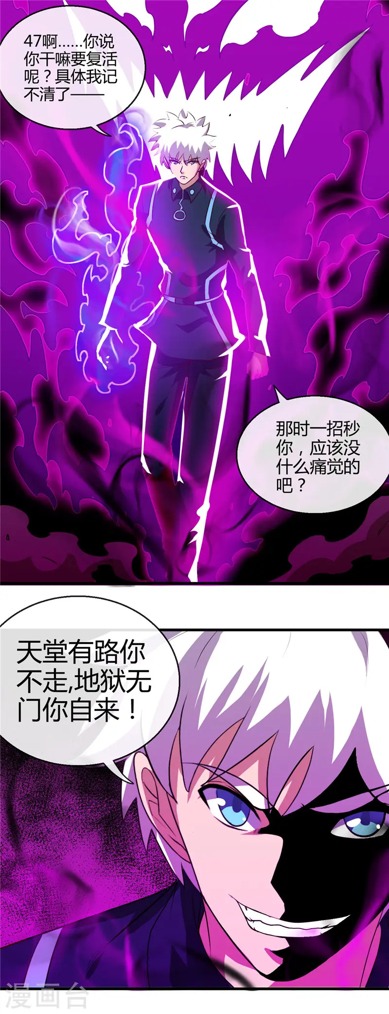 第410话 2333 第21页