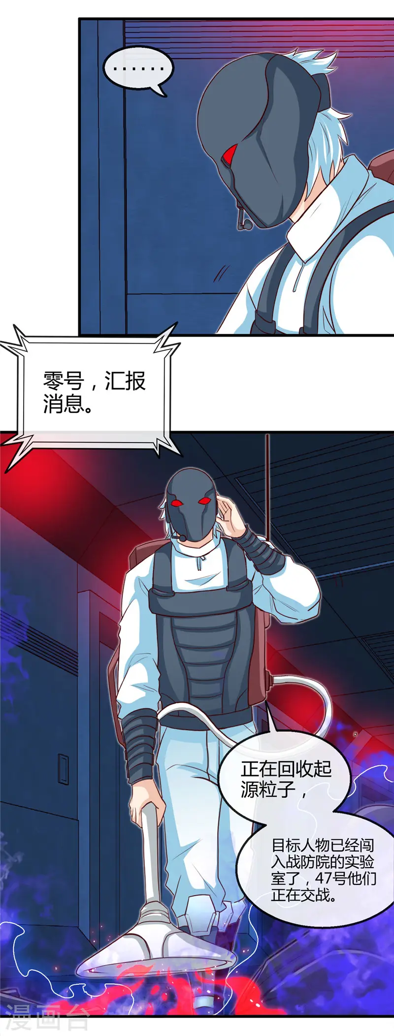 第410话 2333 第23页