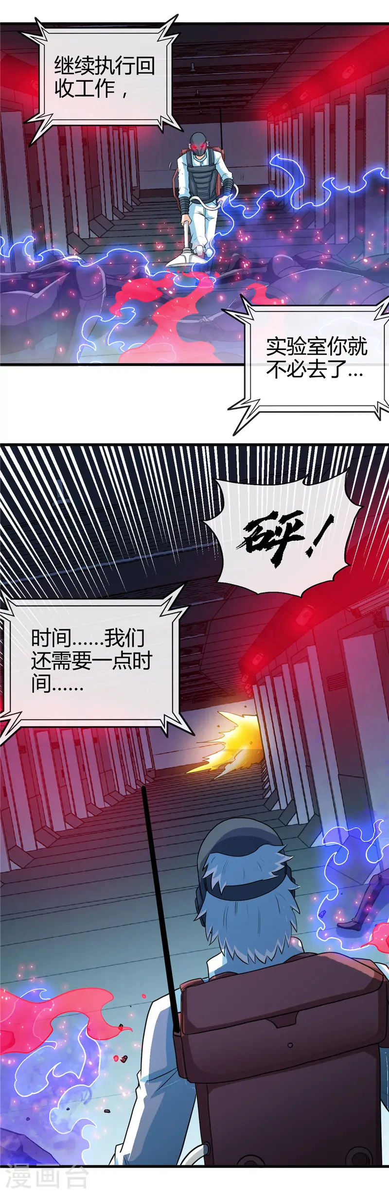 第410话 2333 第24页