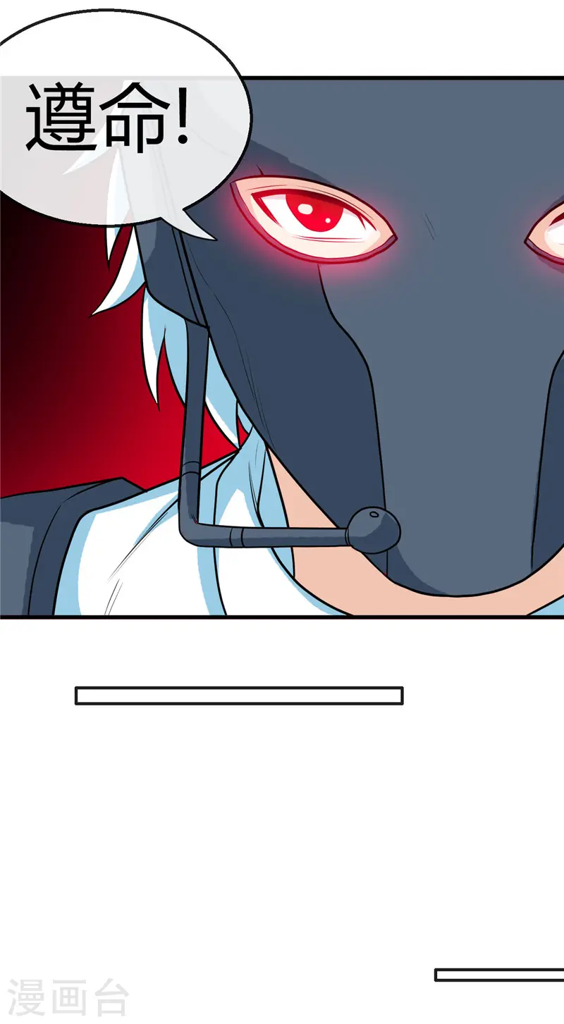 第410话 2333 第25页