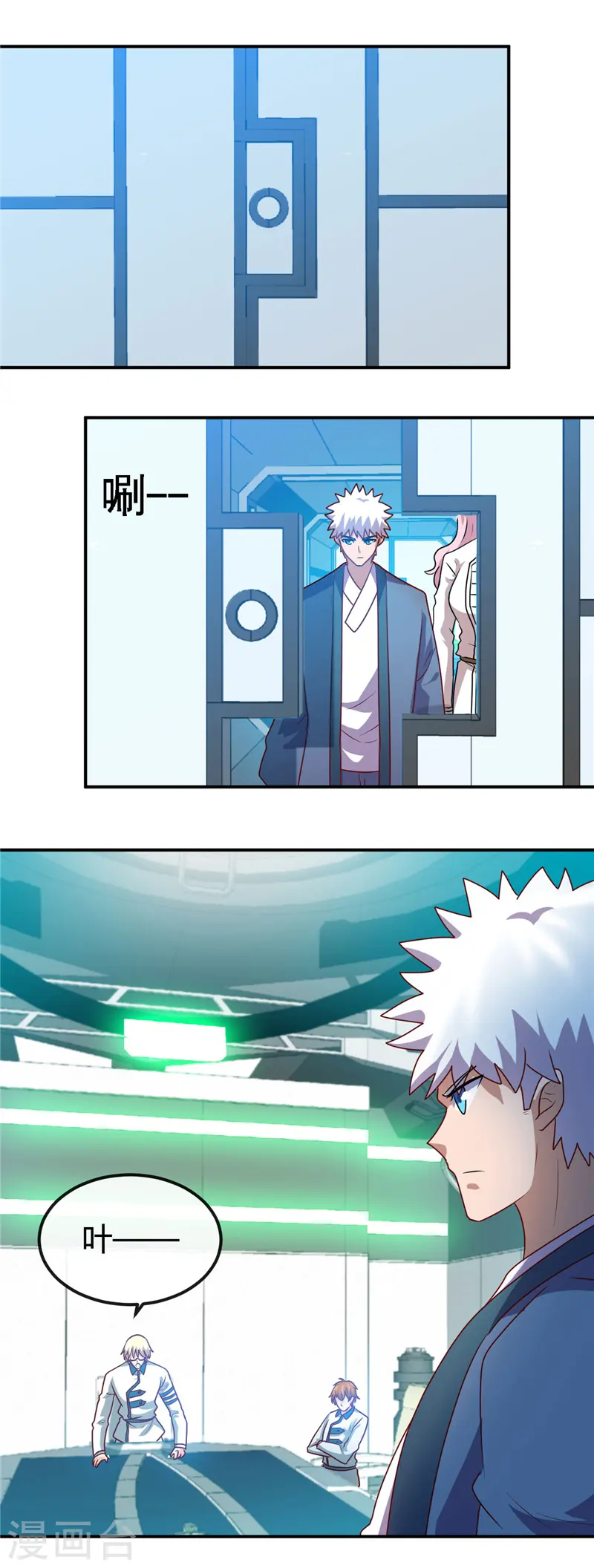 第407话 陈可欣的消息 第8页