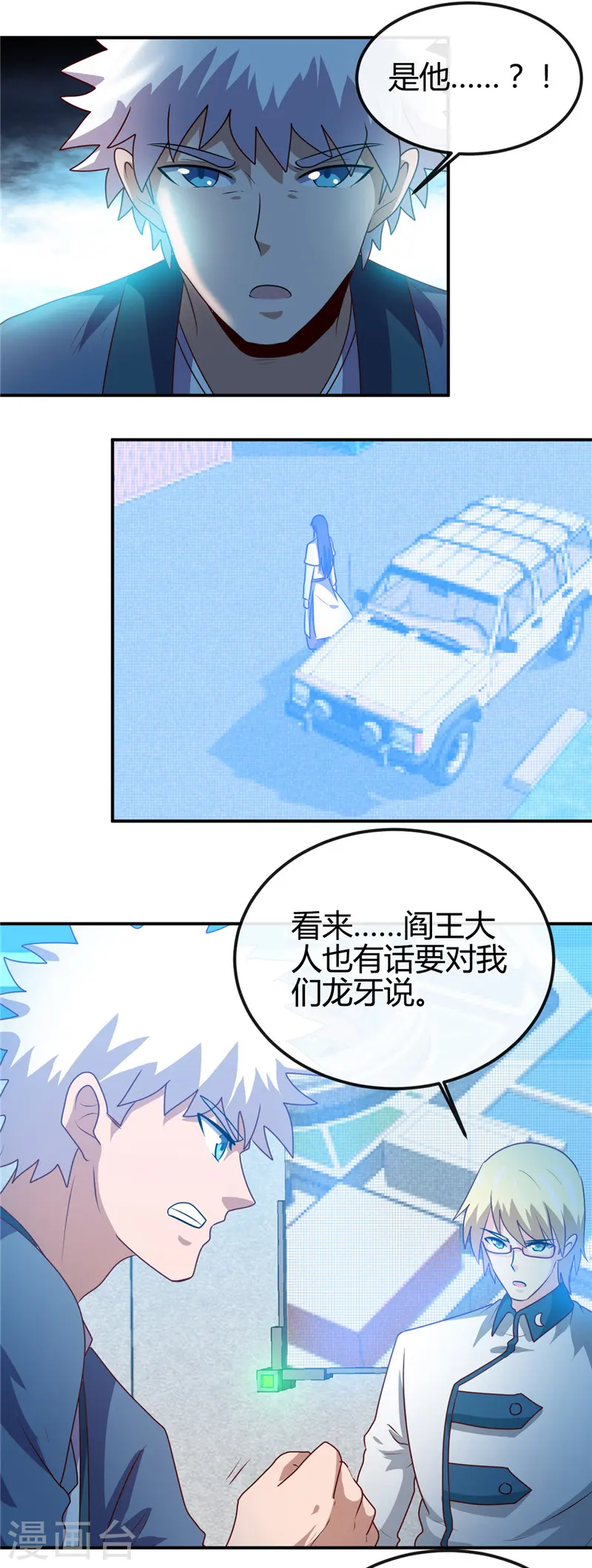 第407话 陈可欣的消息 第12页
