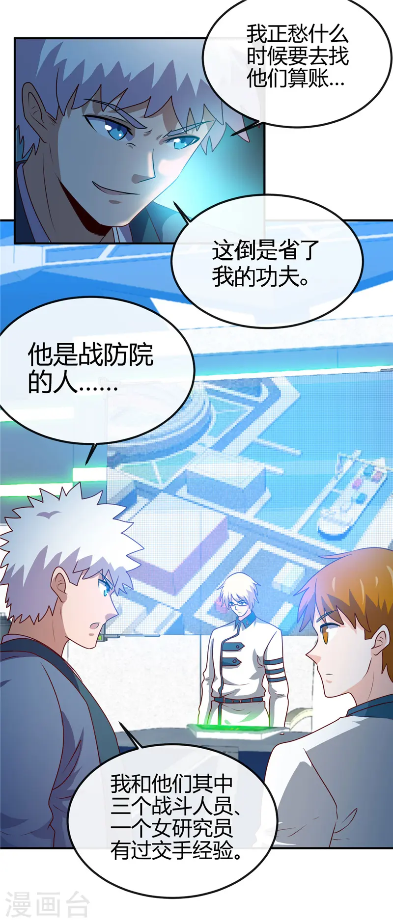 第407话 陈可欣的消息 第13页
