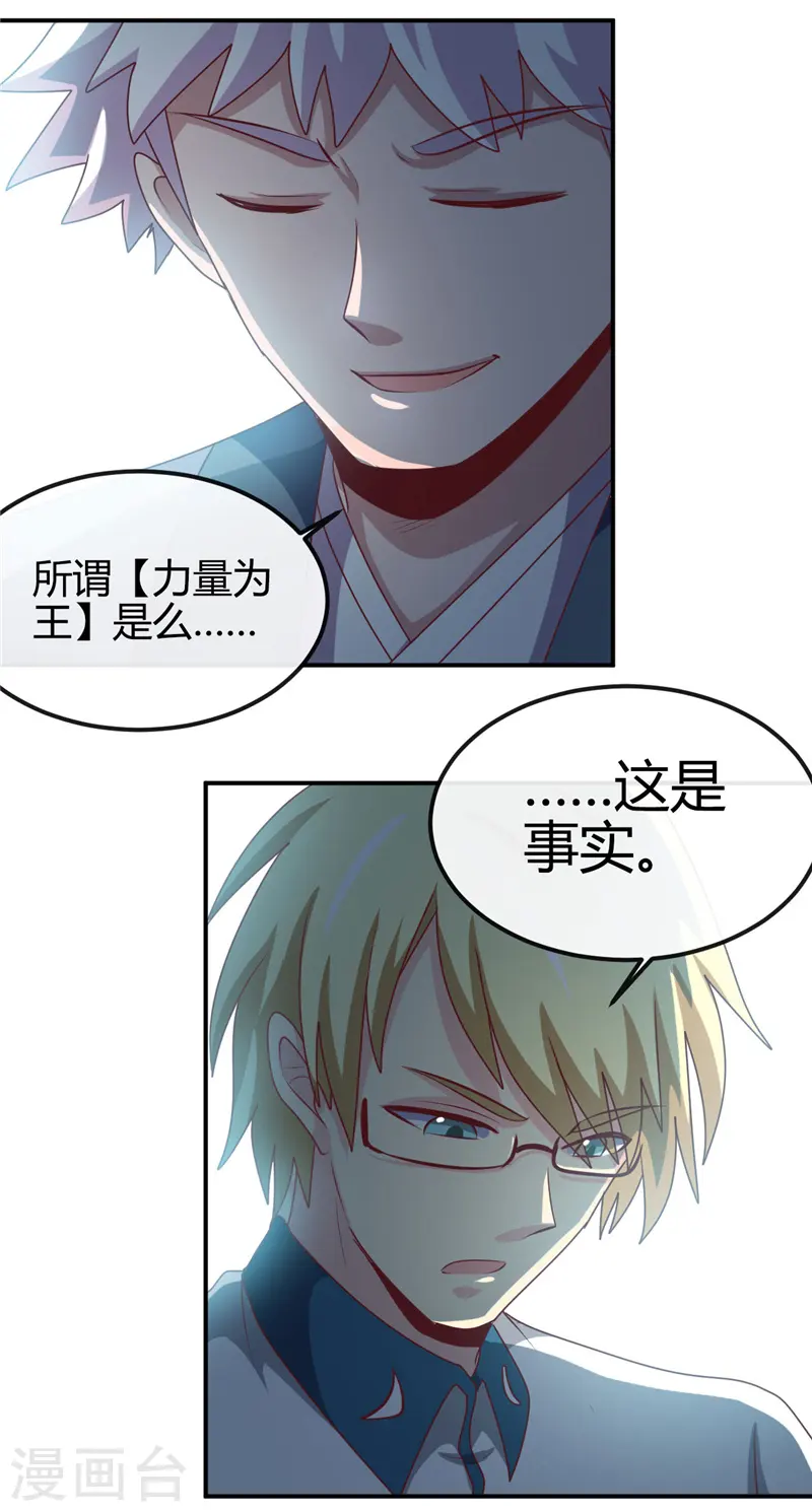 第407话 陈可欣的消息 第17页
