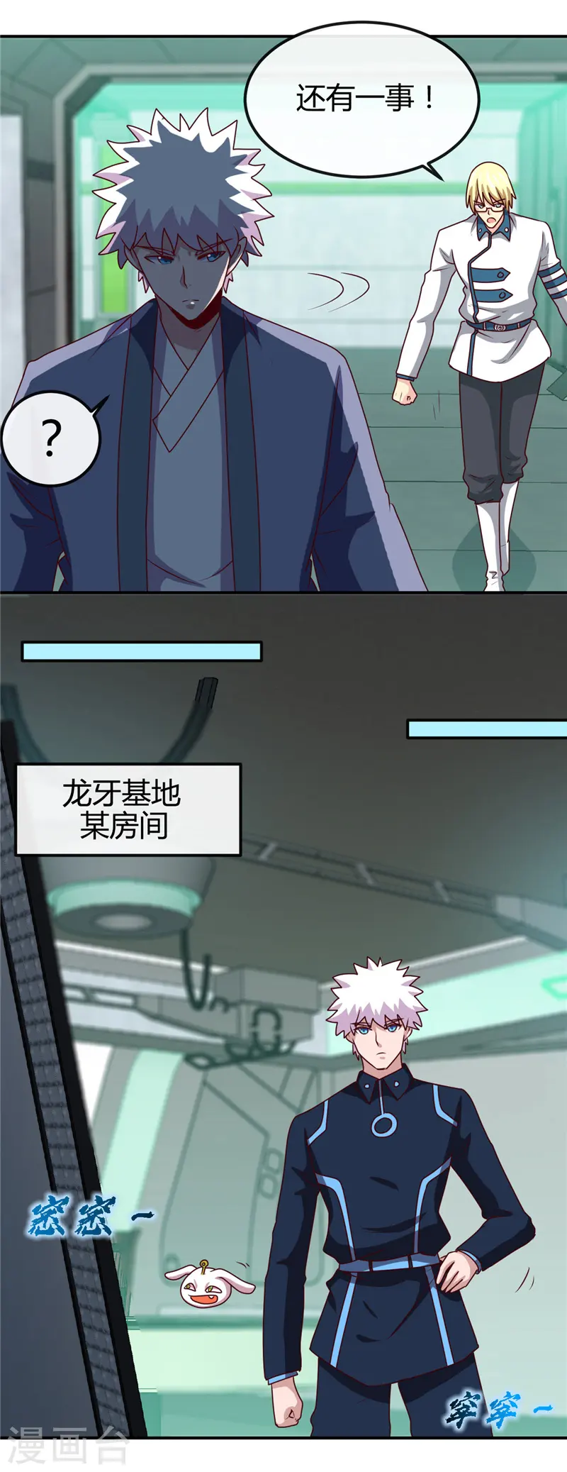 第407话 陈可欣的消息 第20页