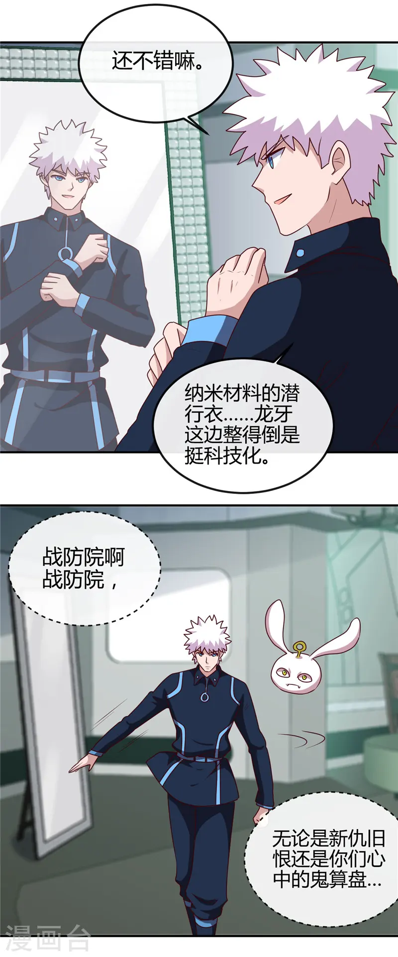 第407话 陈可欣的消息 第21页