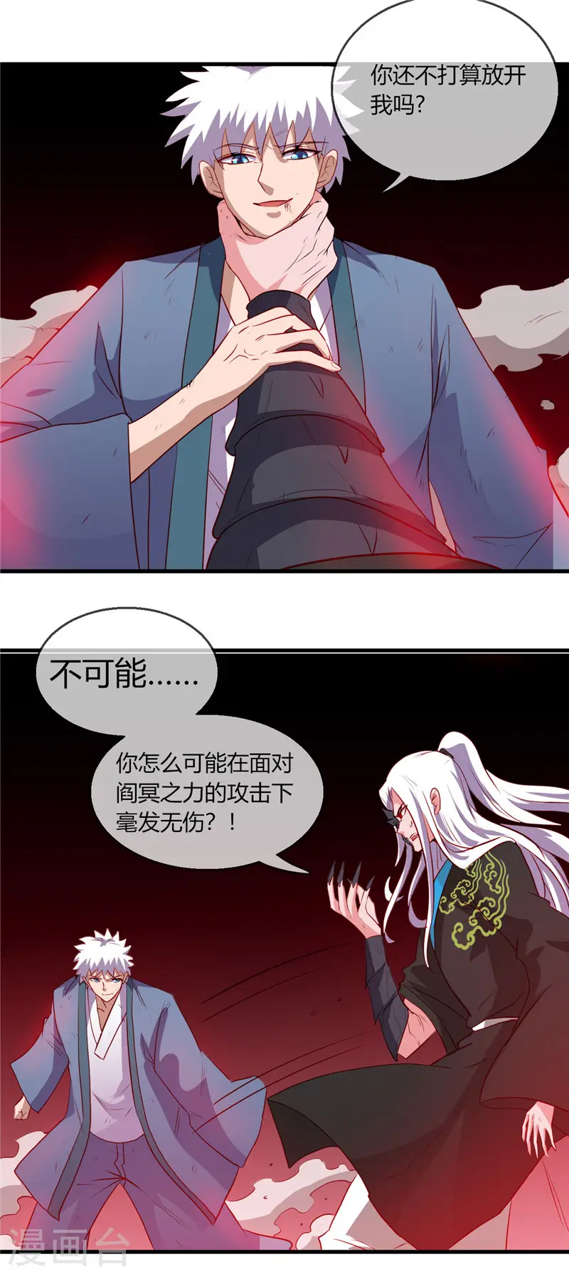 第405话 又得一挂 第3页