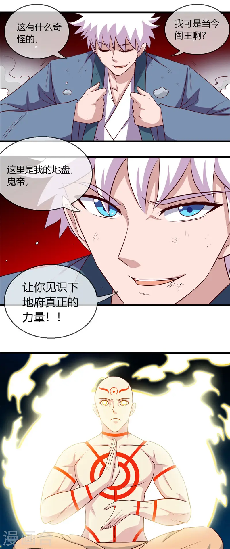 第405话 又得一挂 第4页