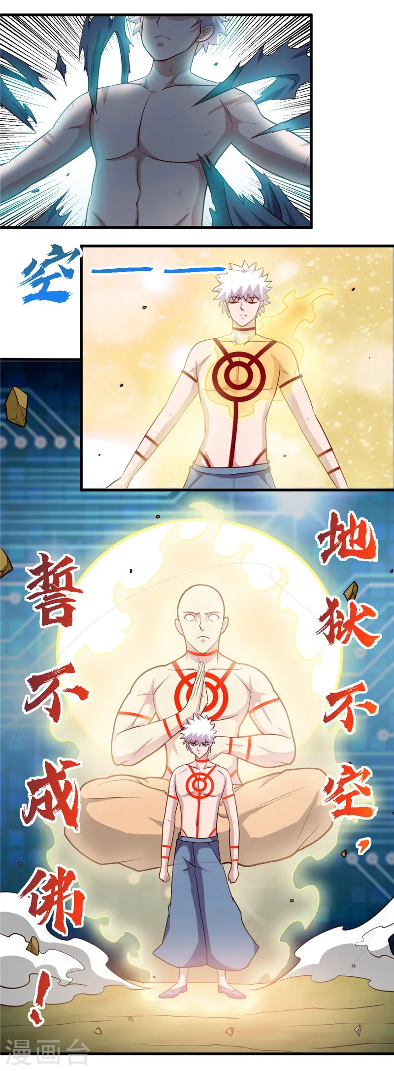 第405话 又得一挂 第6页