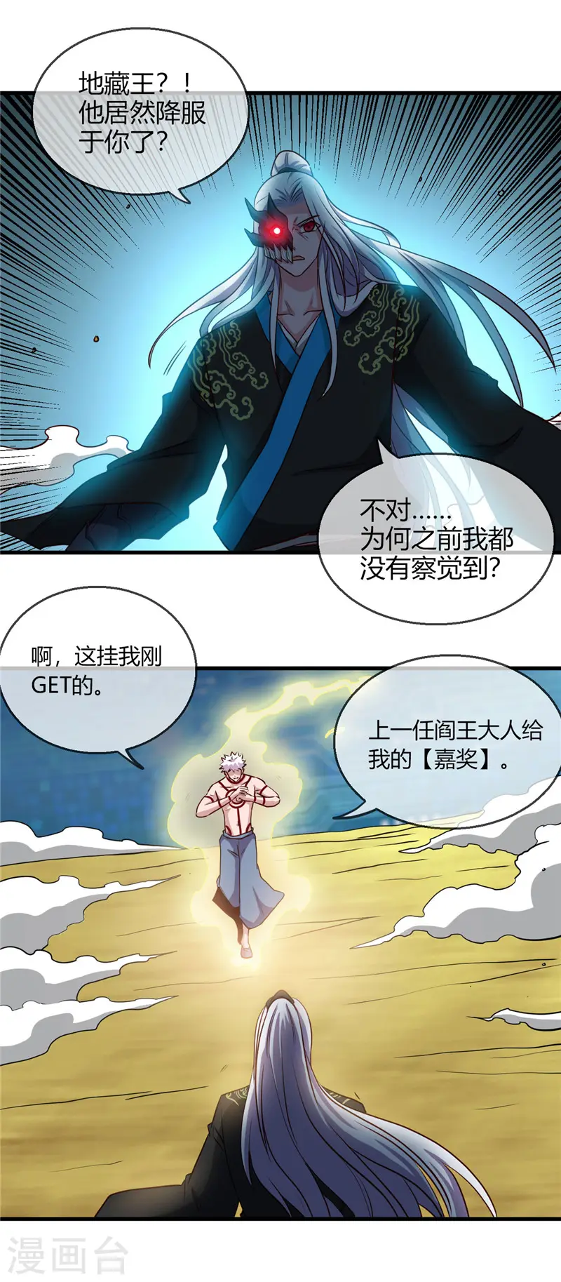 第405话 又得一挂 第7页