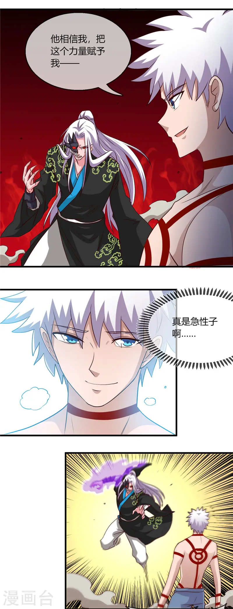 第405话 又得一挂 第8页