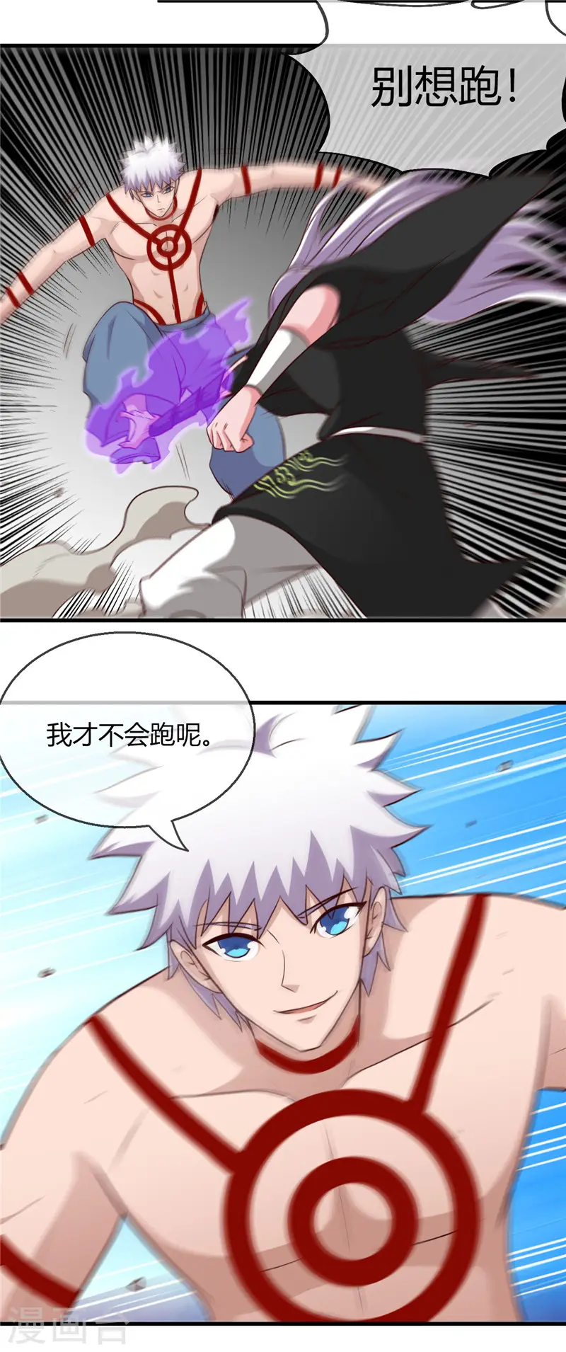 第405话 又得一挂 第9页
