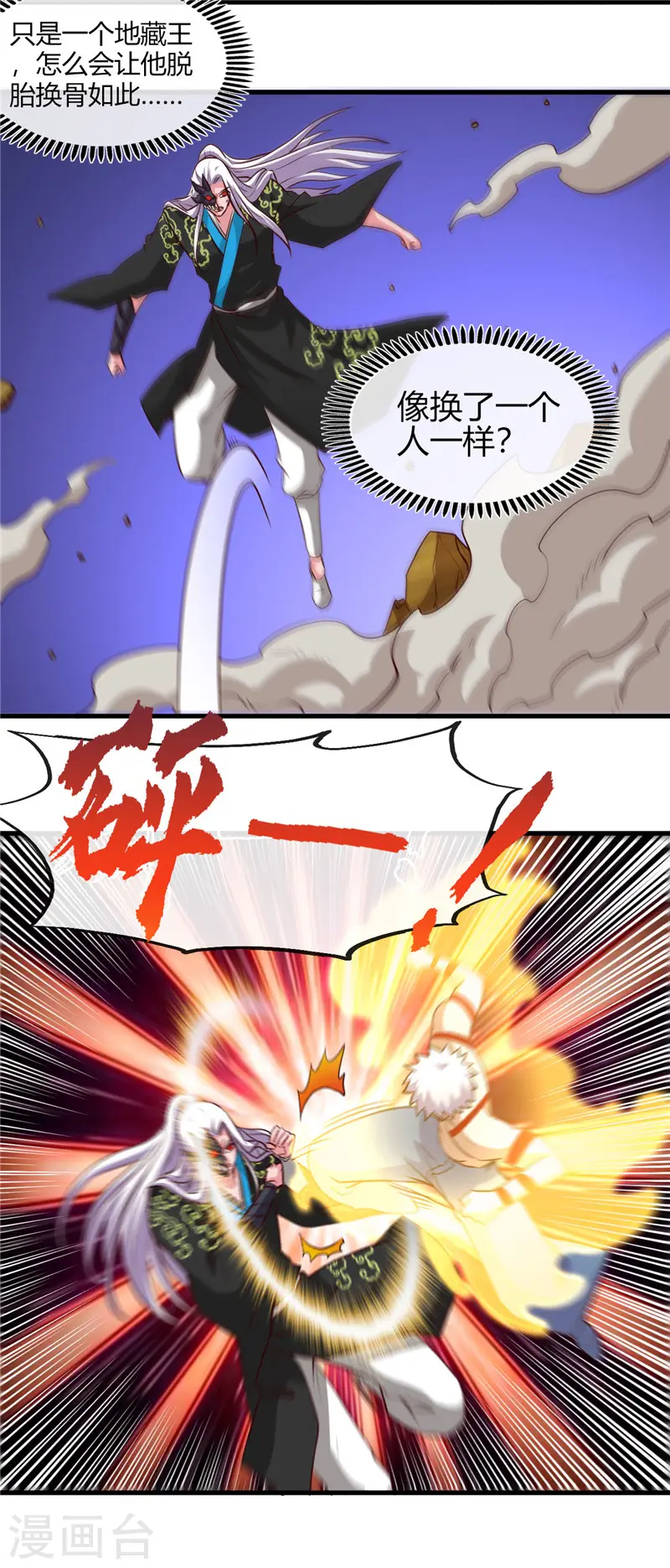 第405话 又得一挂 第11页