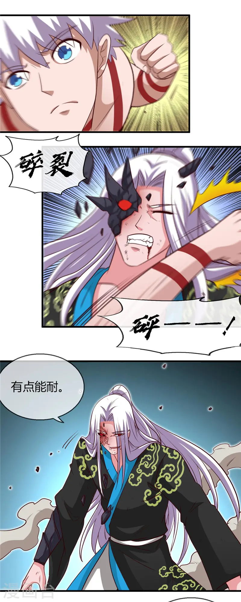 第405话 又得一挂 第12页