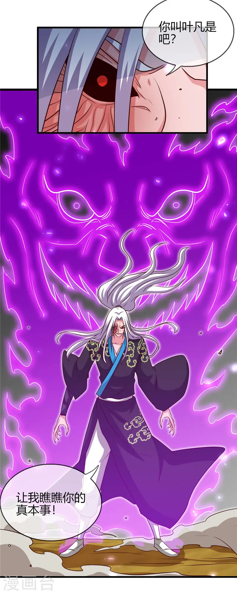 第405话 又得一挂 第13页