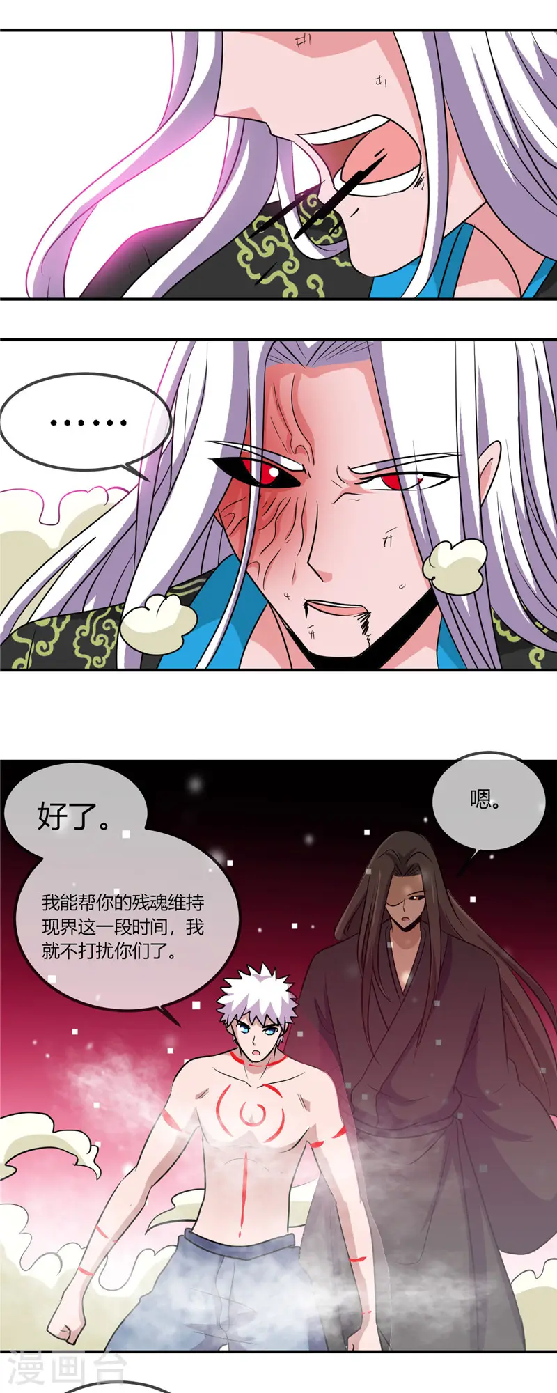 第405话 又得一挂 第16页