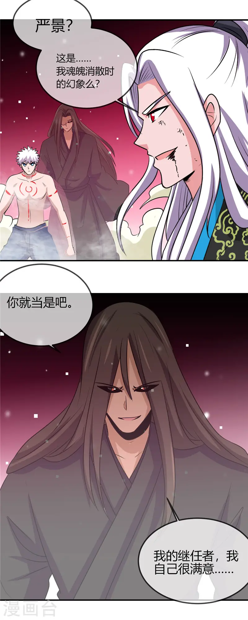 第405话 又得一挂 第17页