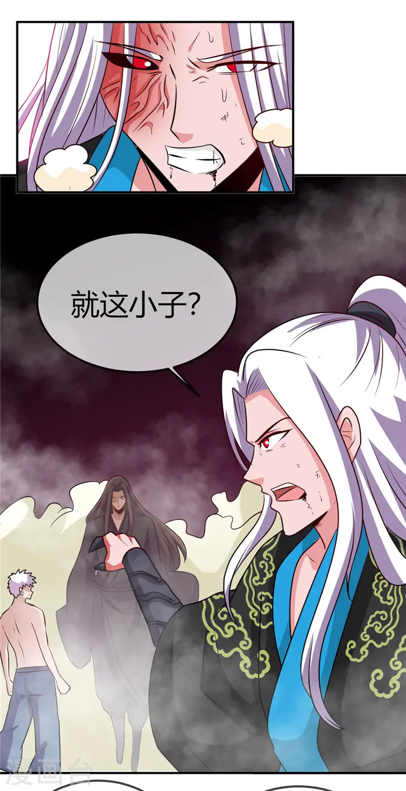 第405话 又得一挂 第18页