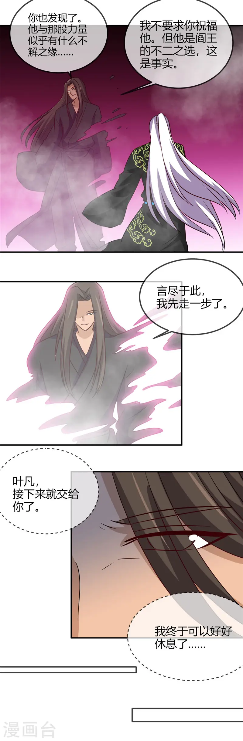 第405话 又得一挂 第19页