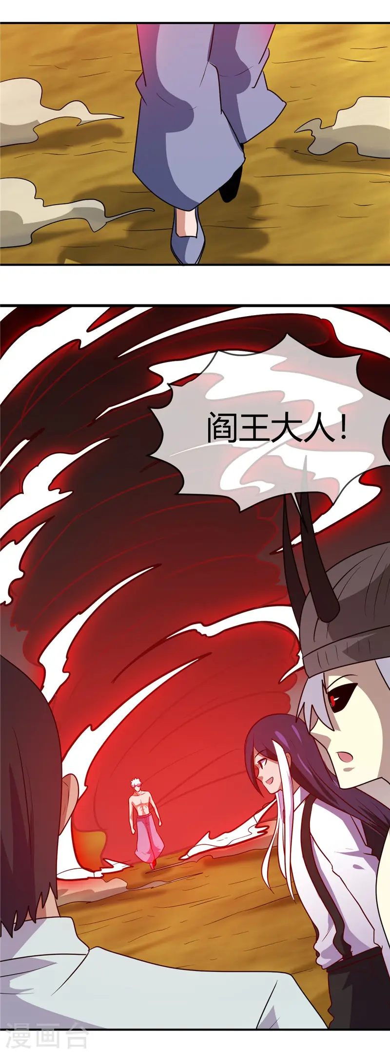 第405话 又得一挂 第20页