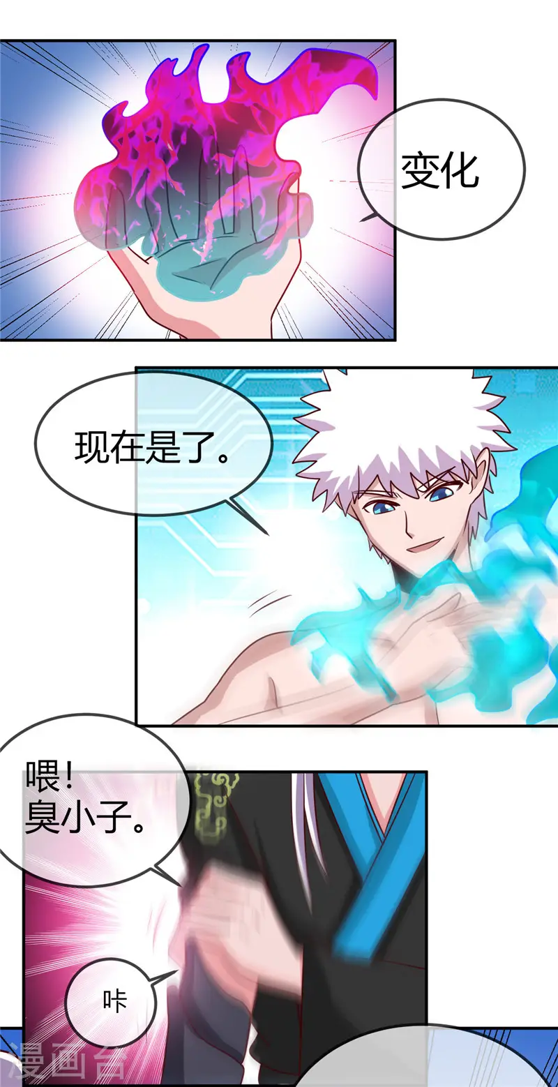 第405话 又得一挂 第22页