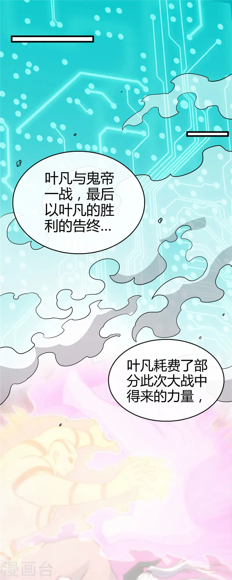第406话 地府我开的 第2页