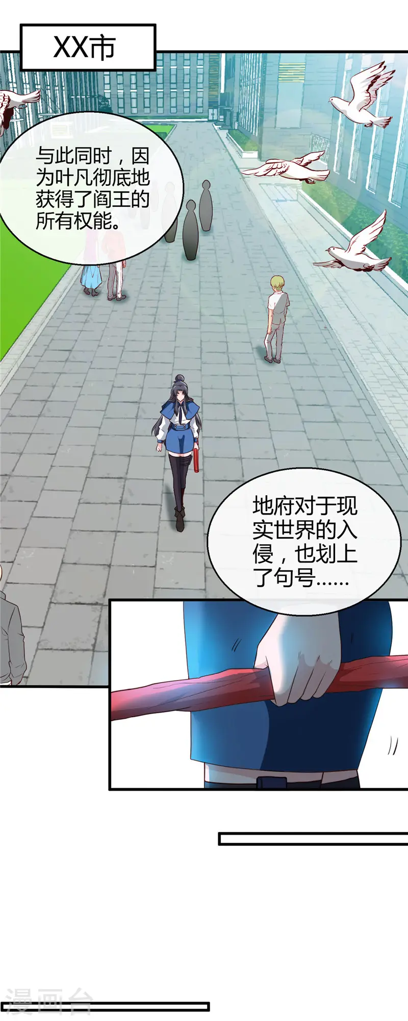 第406话 地府我开的 第4页