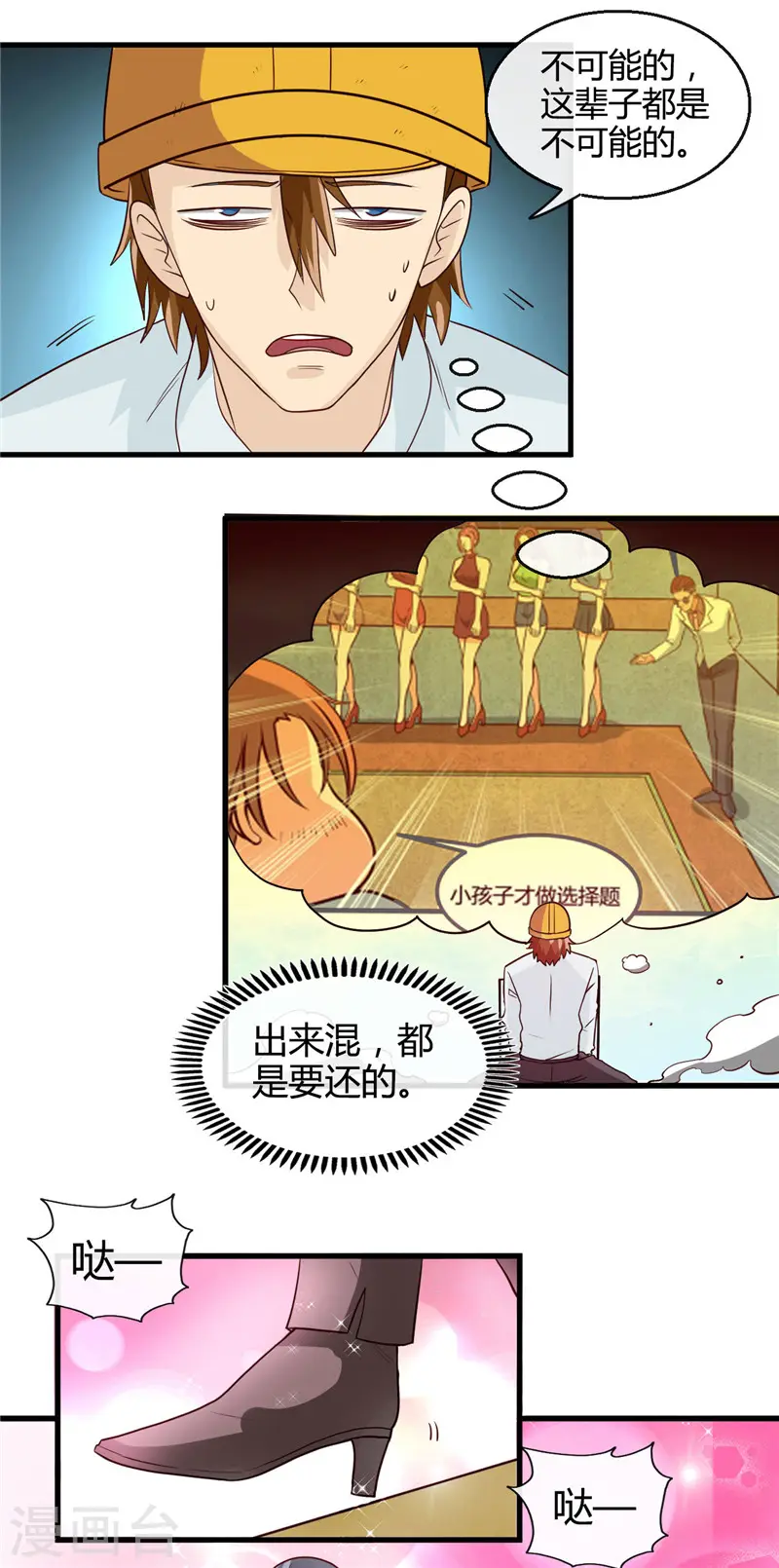 第406话 地府我开的 第6页