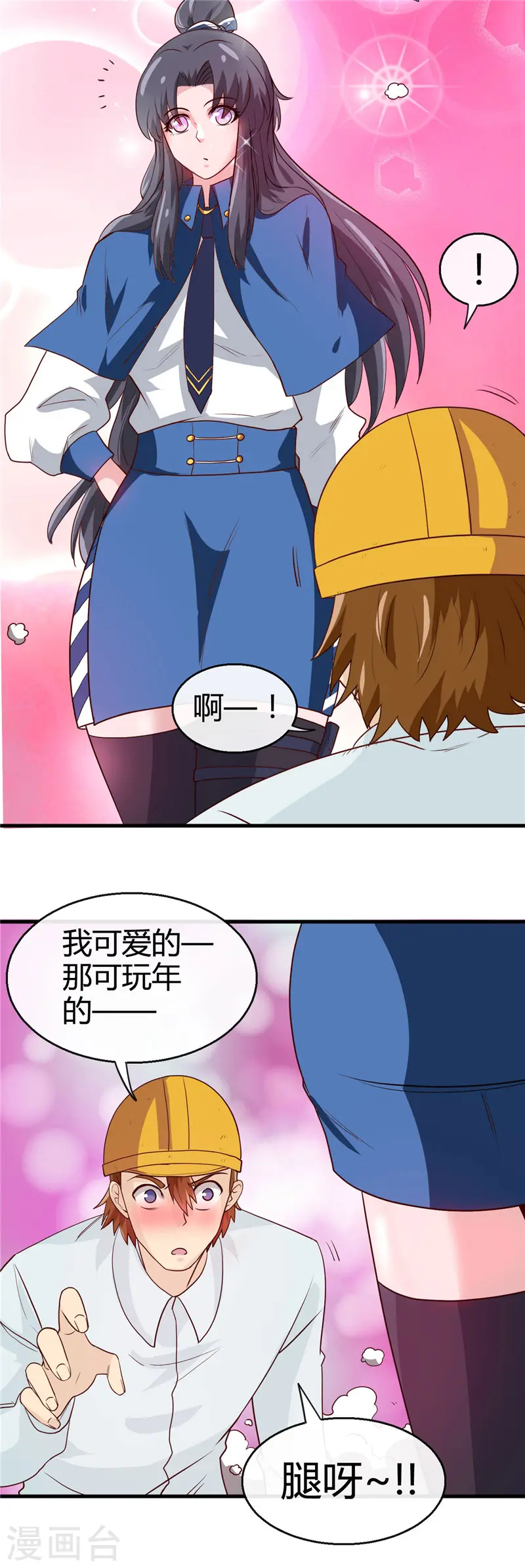 第406话 地府我开的 第7页