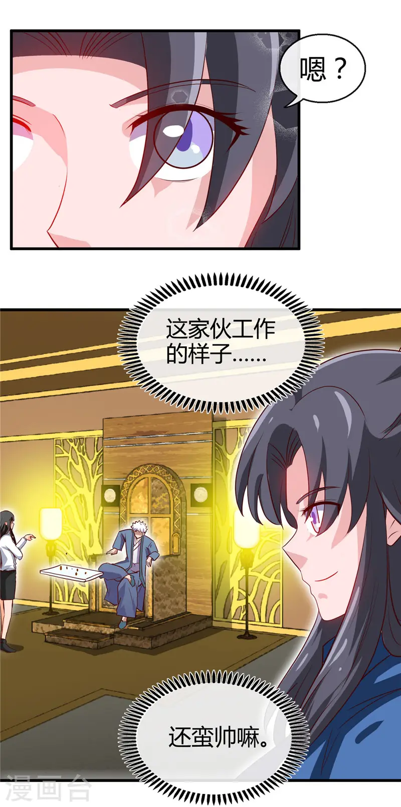 第406话 地府我开的 第9页