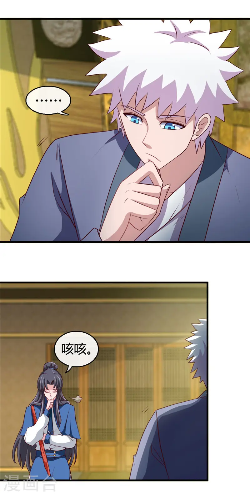 第406话 地府我开的 第10页