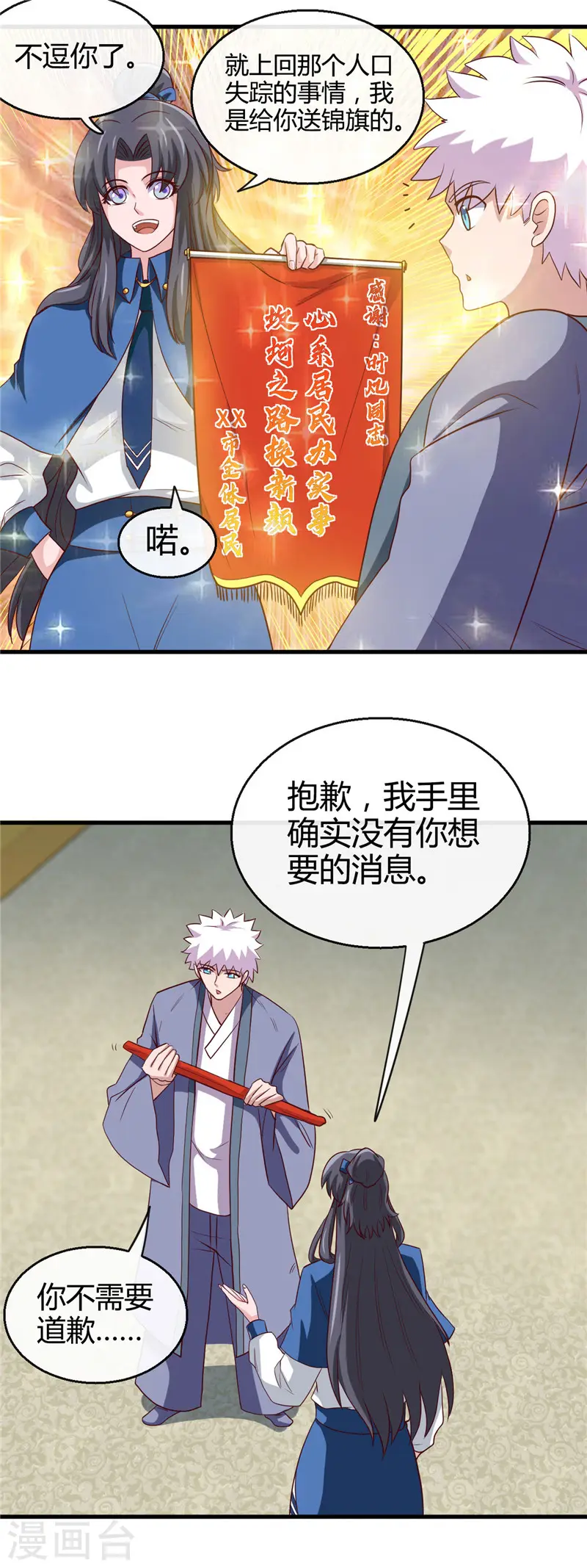 第406话 地府我开的 第12页