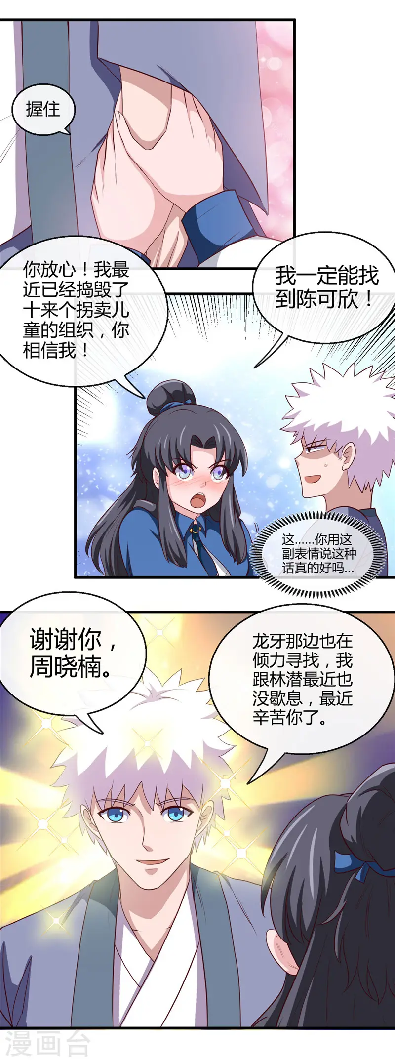 第406话 地府我开的 第13页