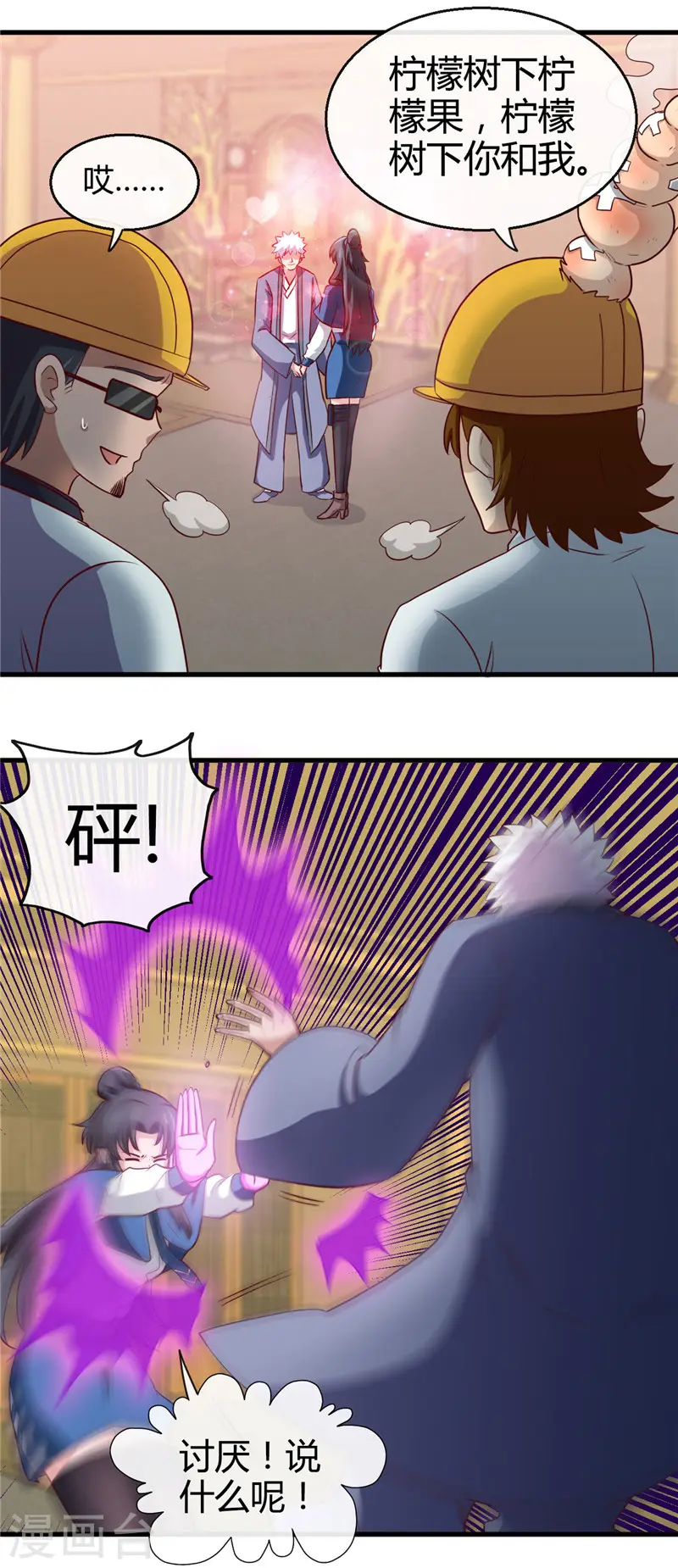 第406话 地府我开的 第14页