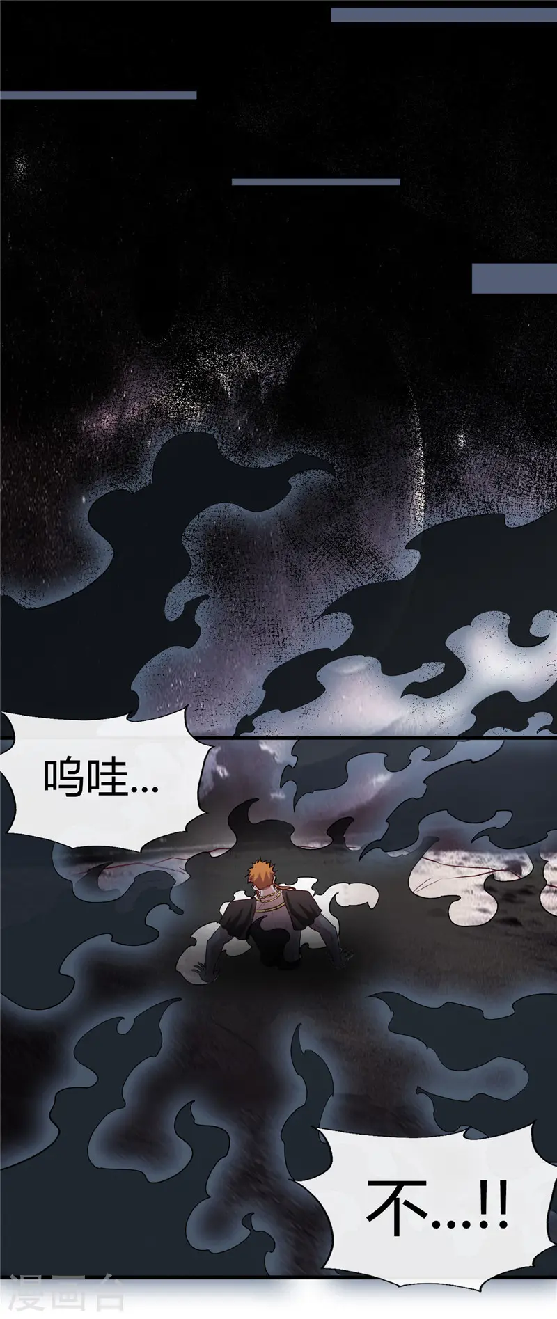 第406话 地府我开的 第18页