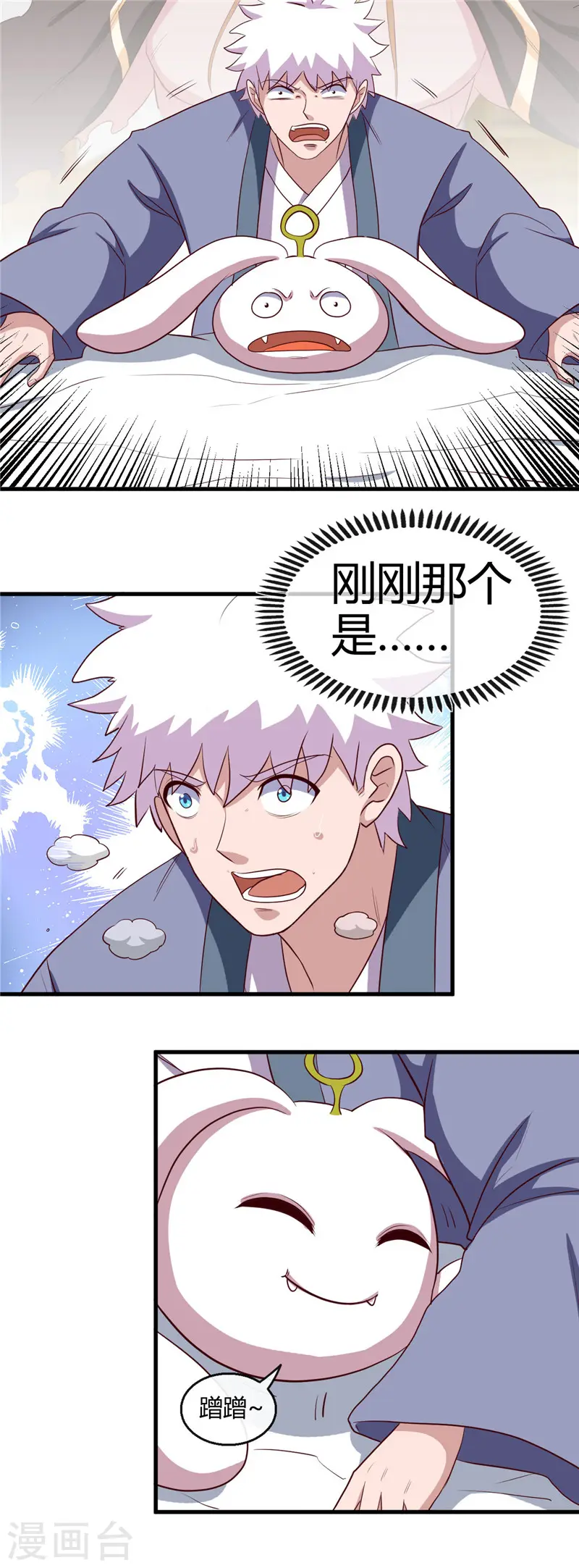 第406话 地府我开的 第20页