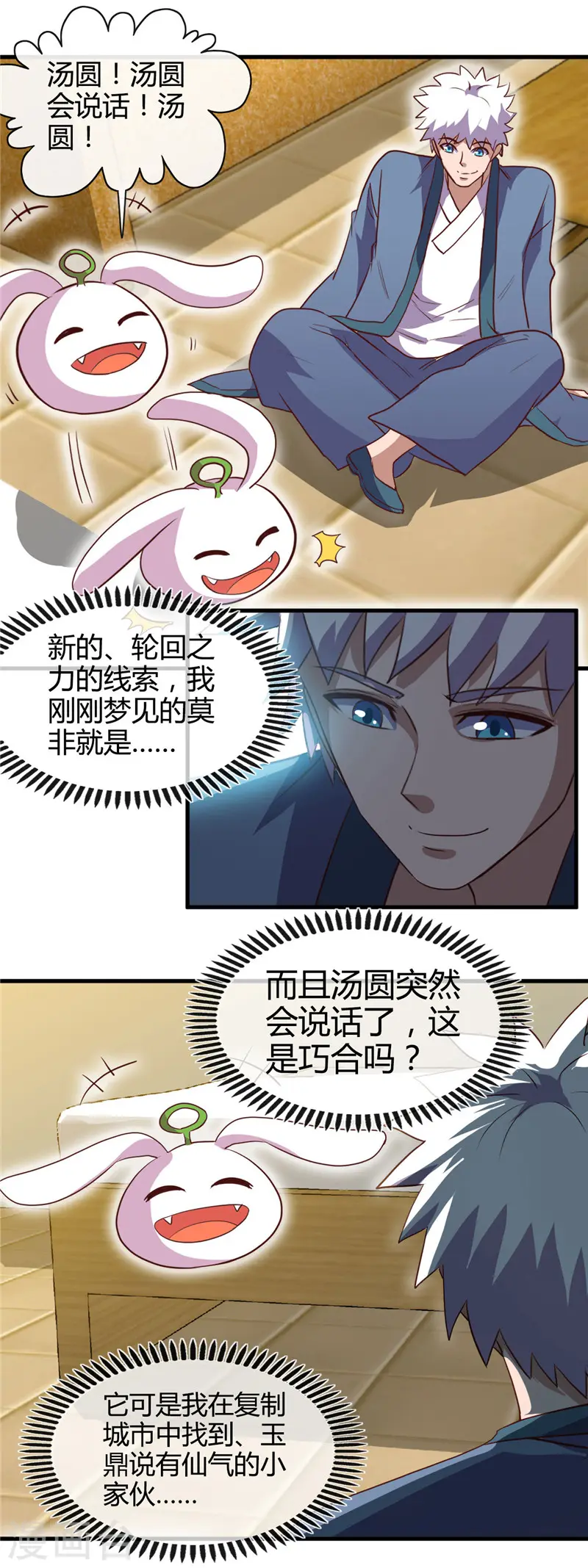 第406话 地府我开的 第21页