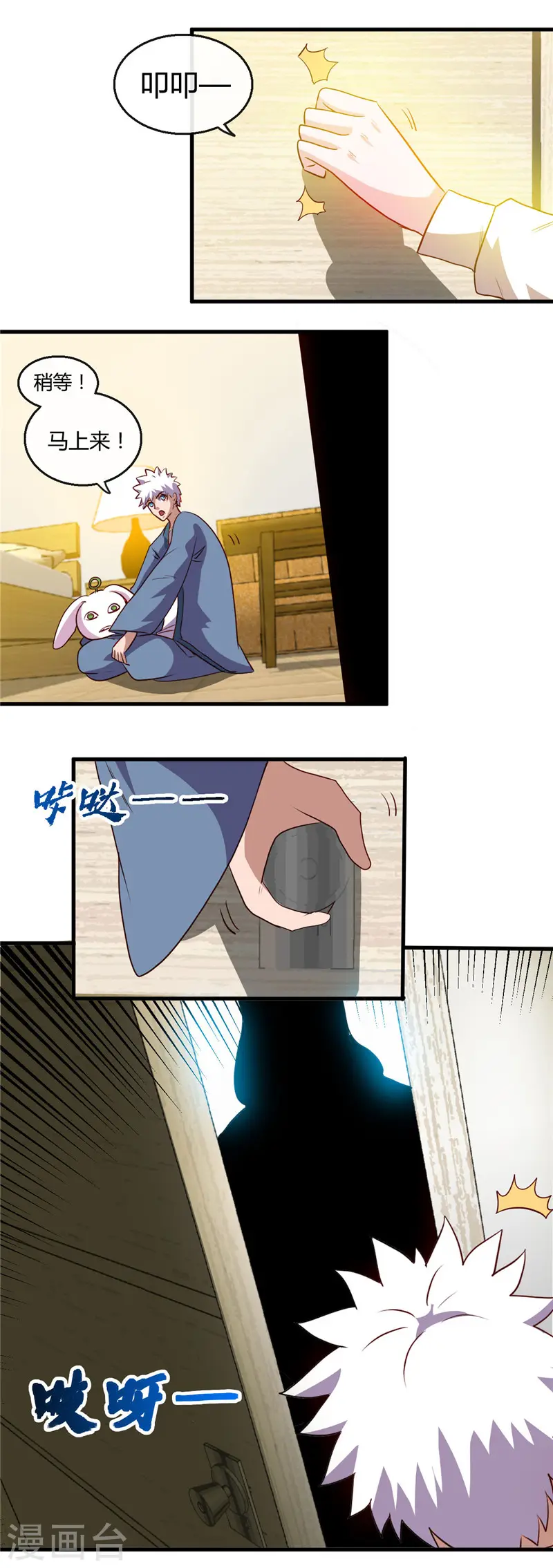 第406话 地府我开的 第22页