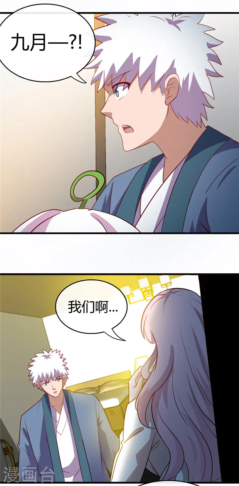 第406话 地府我开的 第24页