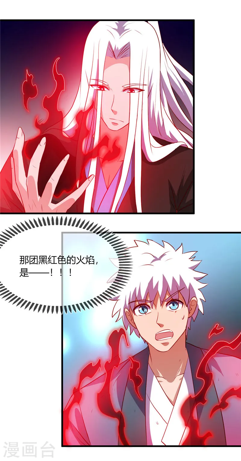 第404话 轮回之力 第7页