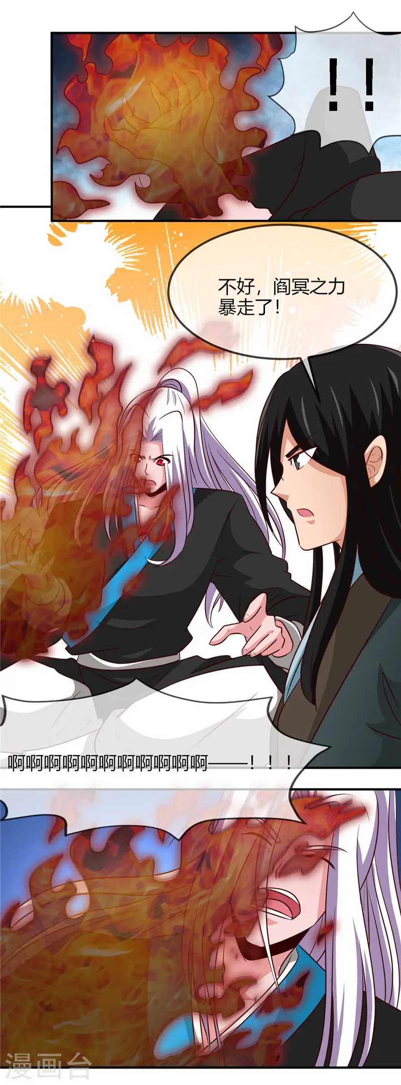 第404话 轮回之力 第8页