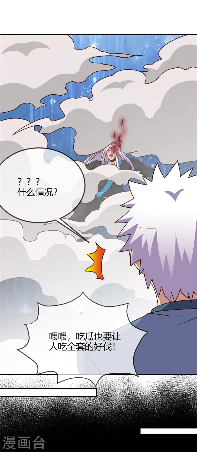 第404话 轮回之力 第9页