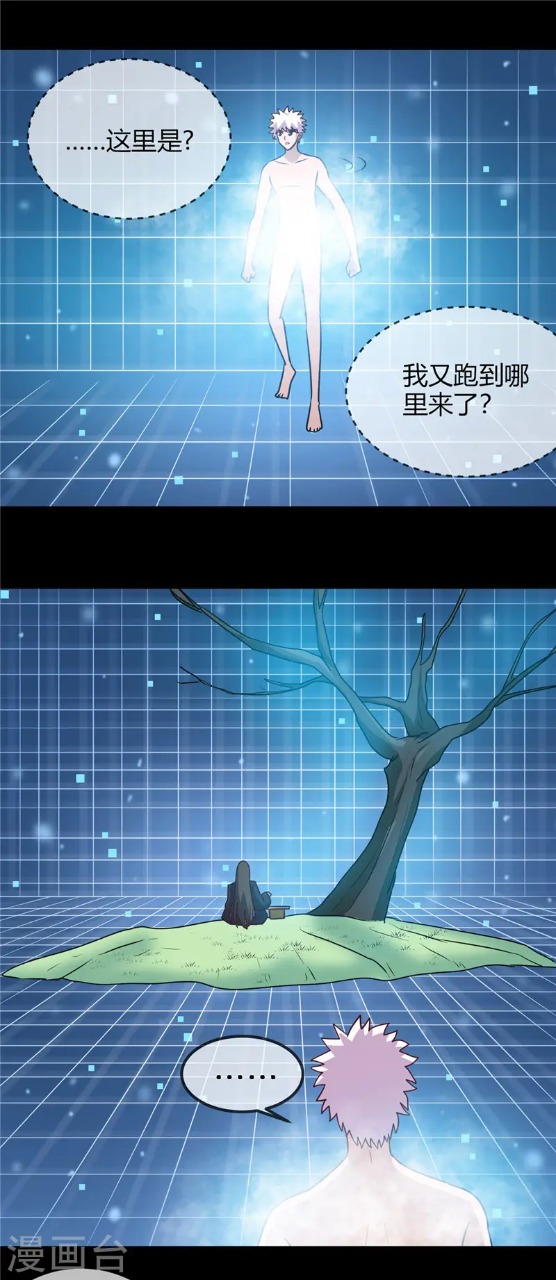 第404话 轮回之力 第10页
