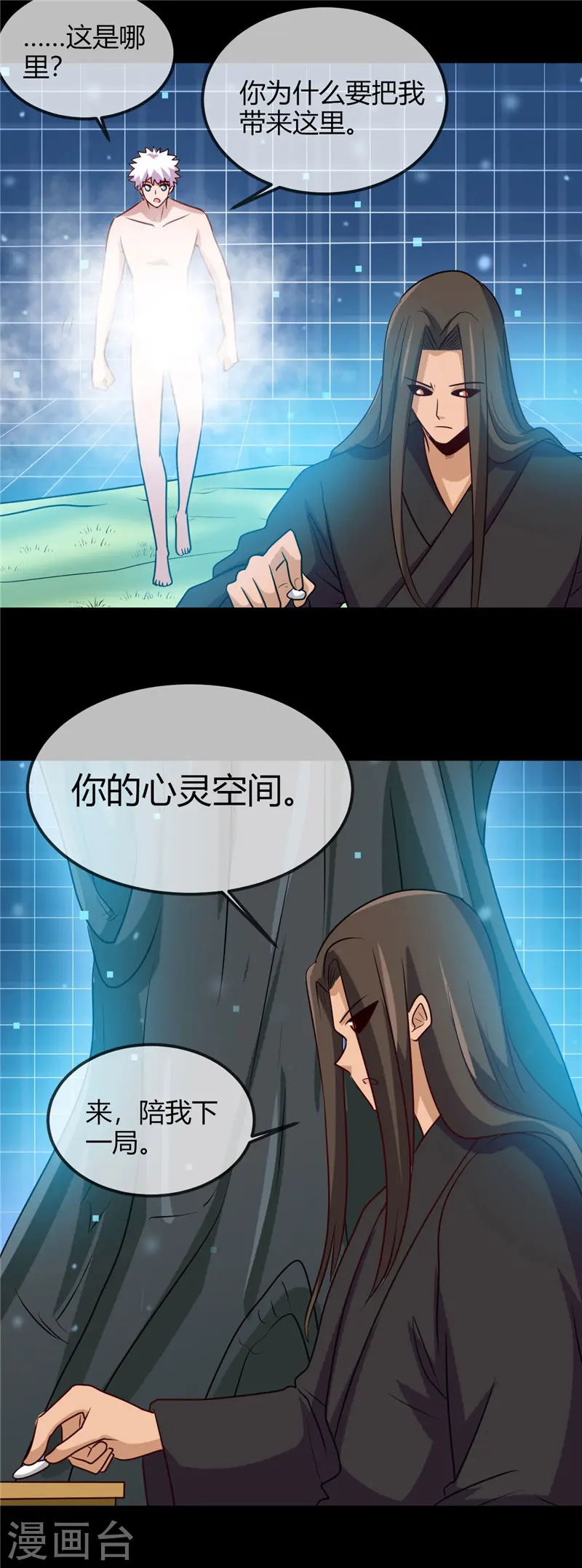 第404话 轮回之力 第11页