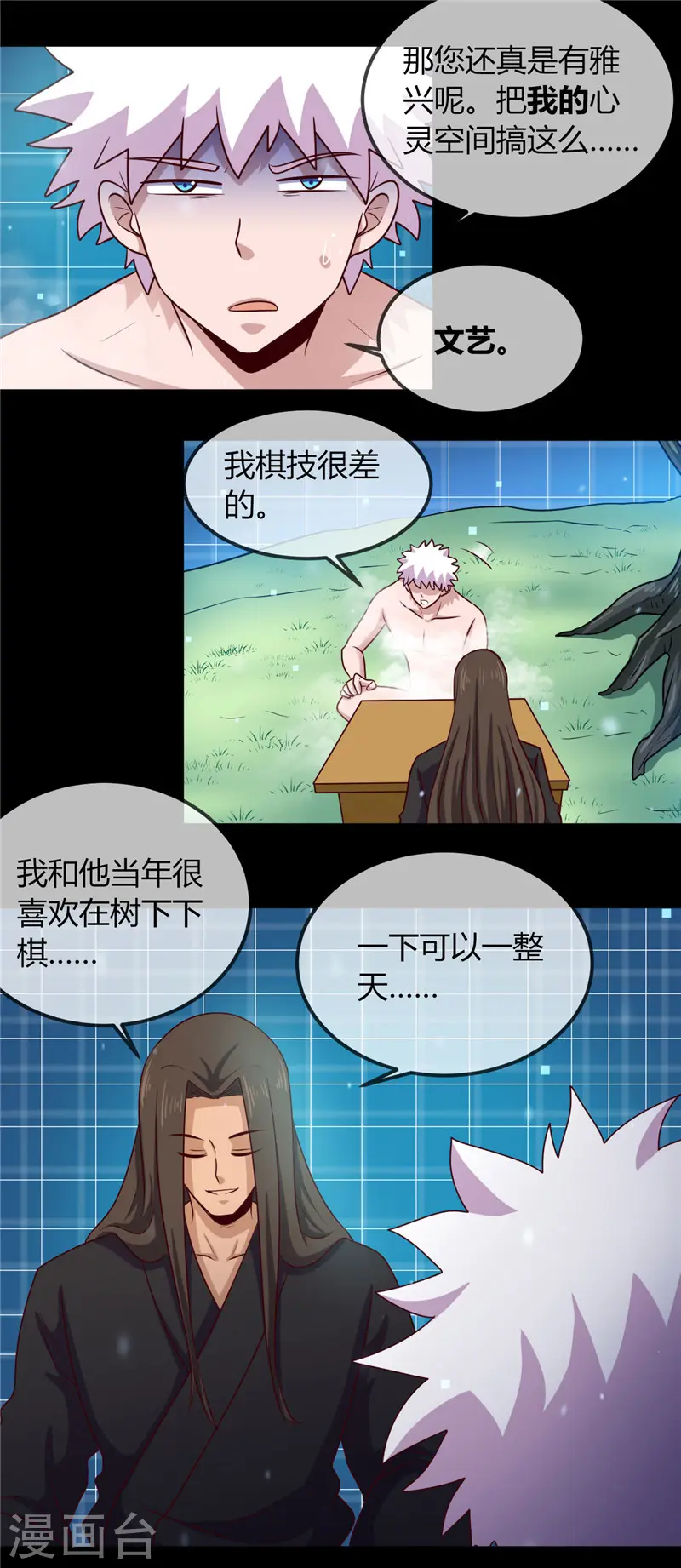 第404话 轮回之力 第12页