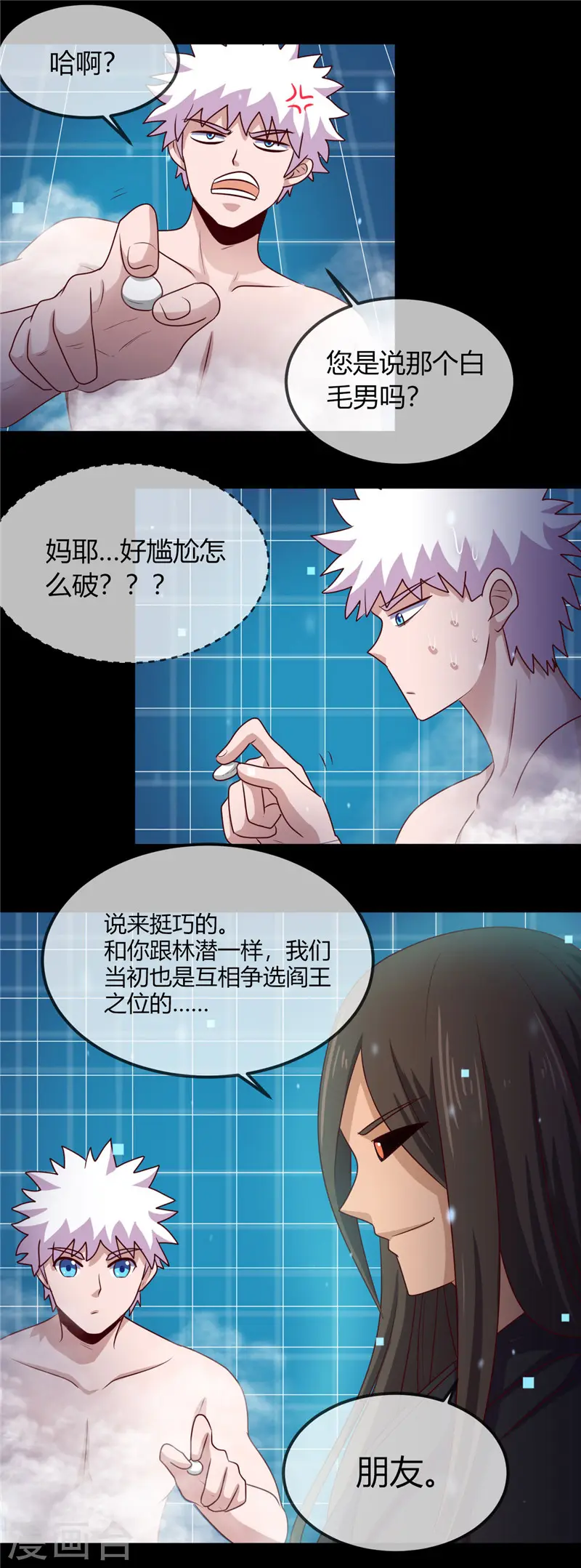 第404话 轮回之力 第13页