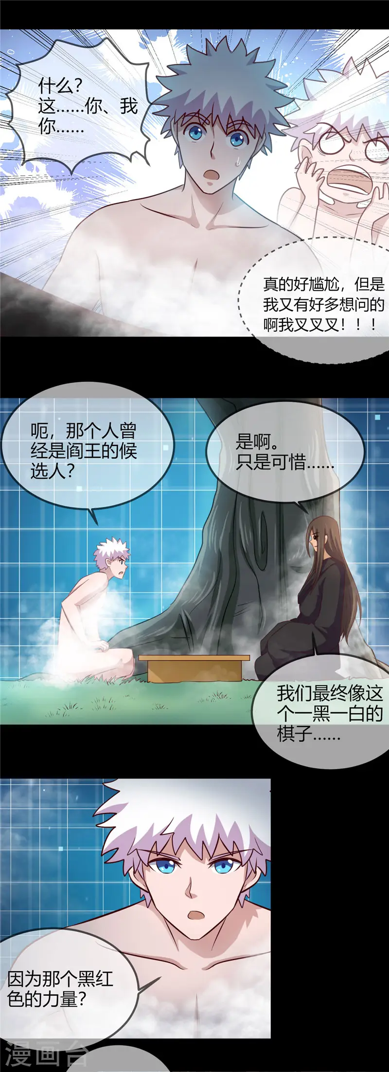 第404话 轮回之力 第14页
